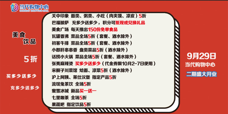 当代购物中心|「倒计时3天」华为P30免费拿！现金红包抢不停