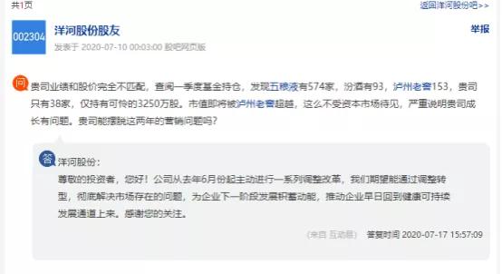 洋河股份王耀近况,洋河股份最终结局