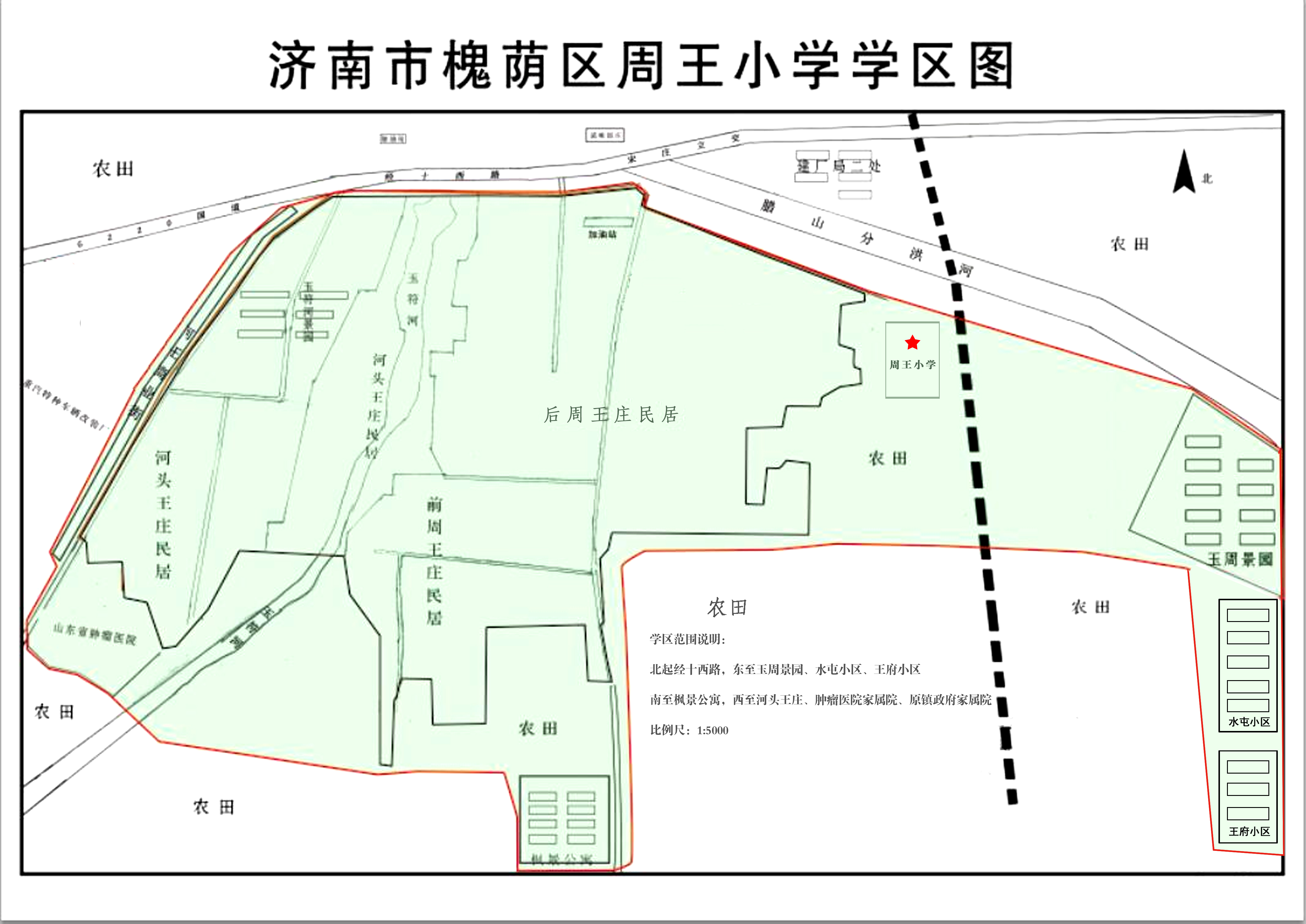 济南市中区幼升小公布录取通知书,济南槐荫区小学升初中对口表