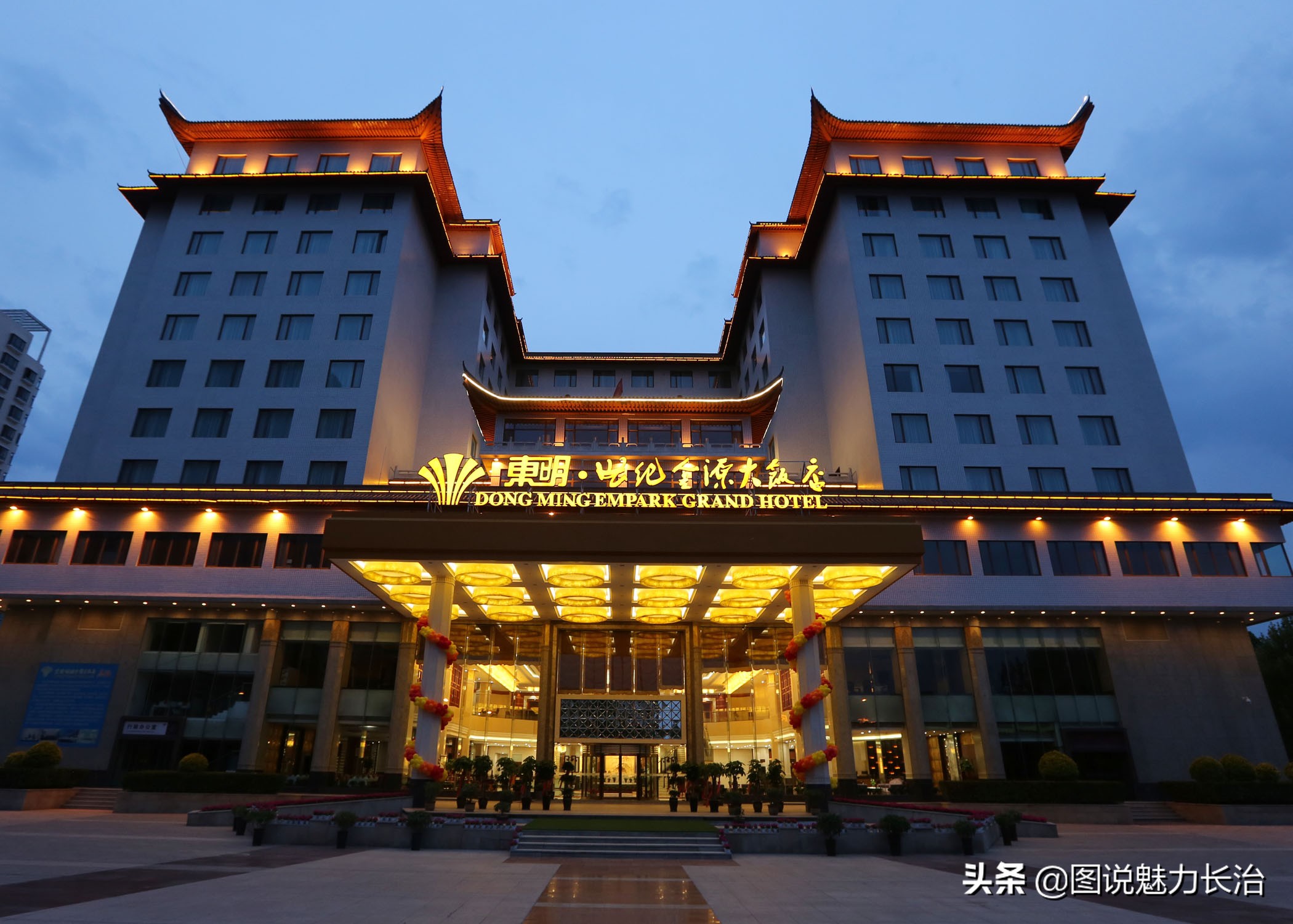 长治市东明世纪金源大饭店,东明世纪金源大酒店价格