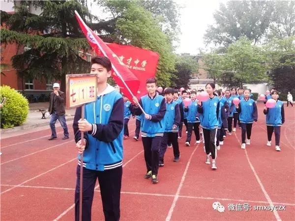 三门峡育才学校运动会,卢氏县育才中学运动会