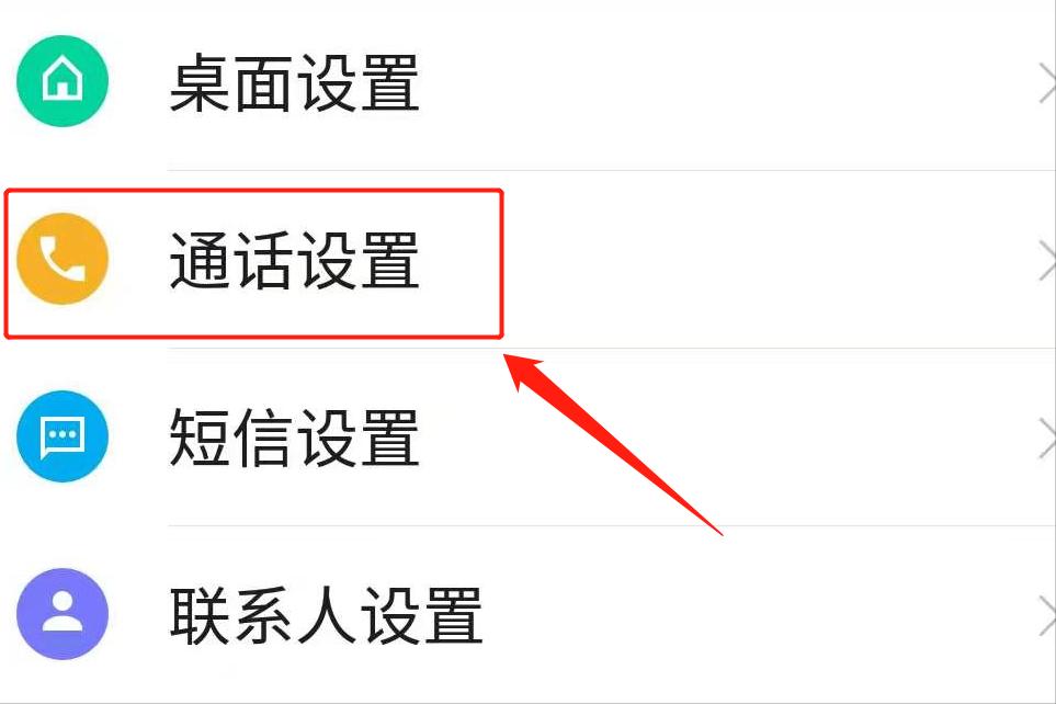 想要录音对方手机电话怎么操作,想要通话录音怎么弄