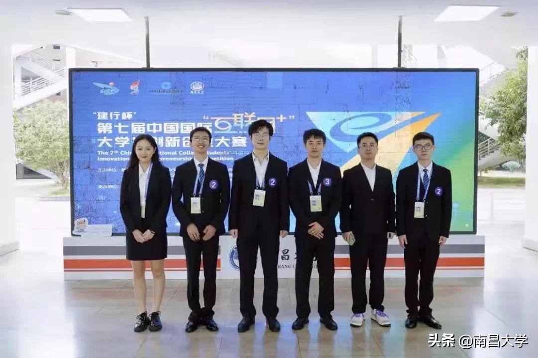 19个金奖!全国第一!我校在第七届中国国际“互联网+”大学生创新创业大赛中创历史最好成绩