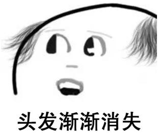 隐秘的角落脱发,秃头怎么办才能防脱发