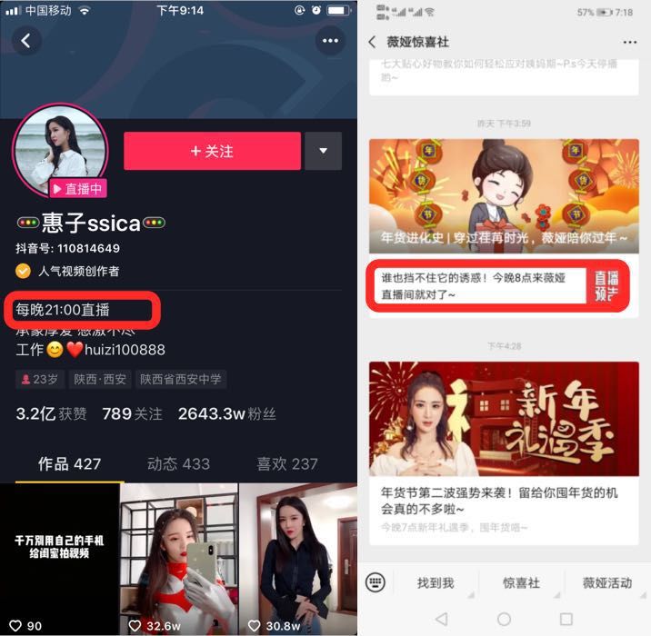 新手如何从0开始做直播,经验分享普通人如何正确做直播