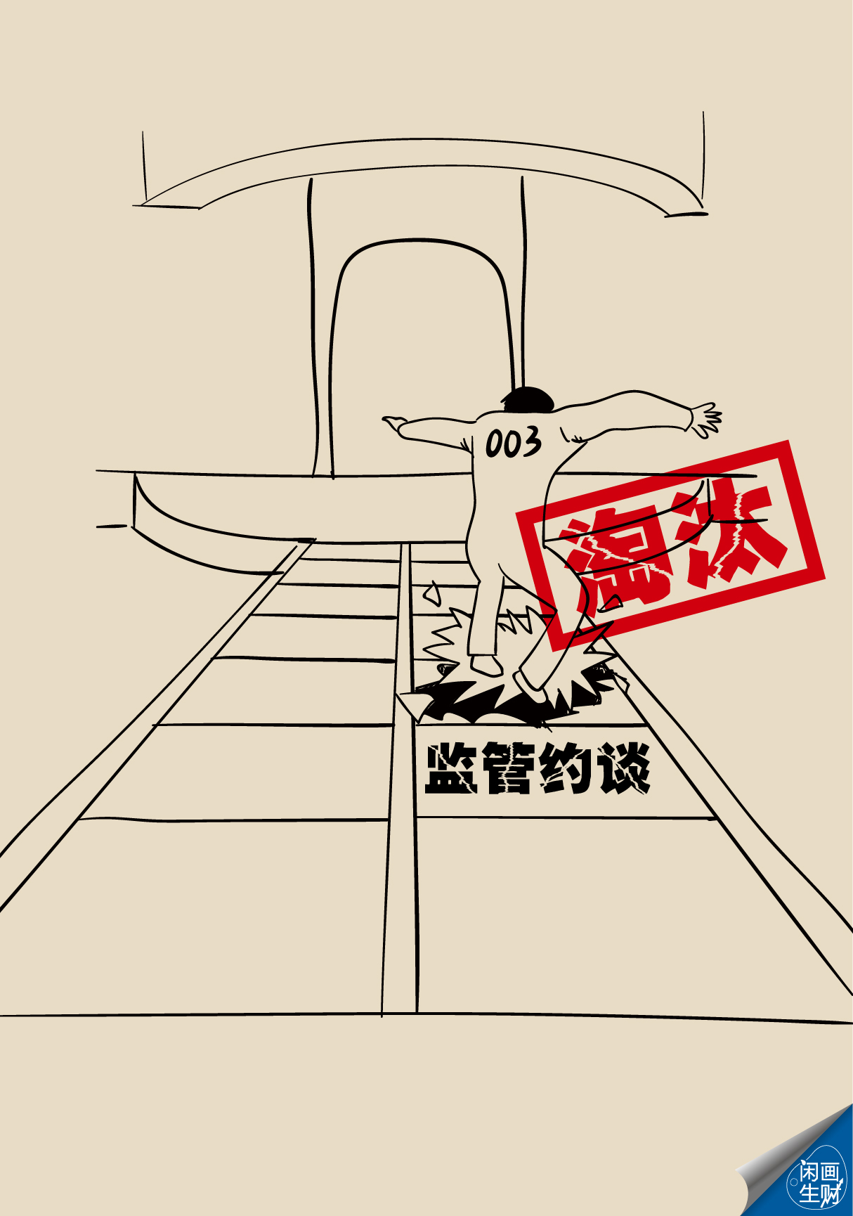 免费的炒股游戏,免费模拟炒股游戏