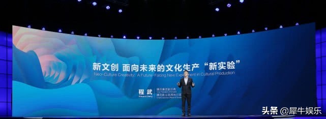 如何看待IP塑造和价值UP2019腾讯新文创生态大会给答案