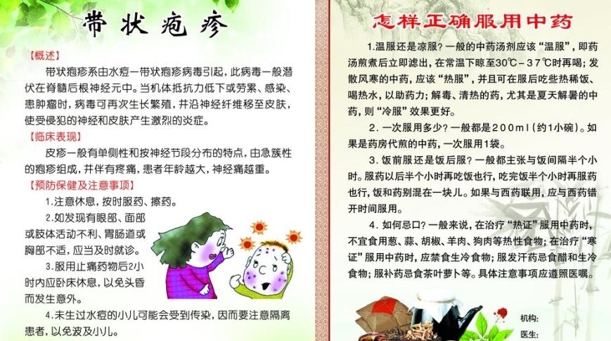 有一种剧痛叫带状疱疹,肋间神经痛与带状疱疹哪个比较痛