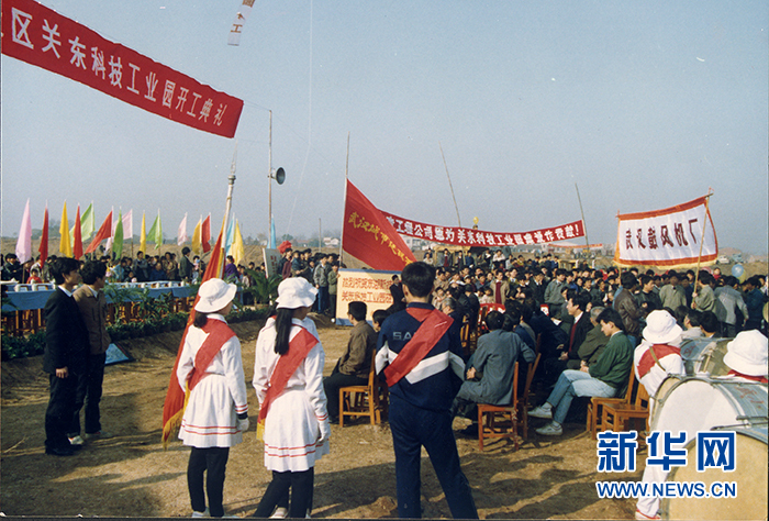 举全市之力发展东湖高新,东湖高新转型