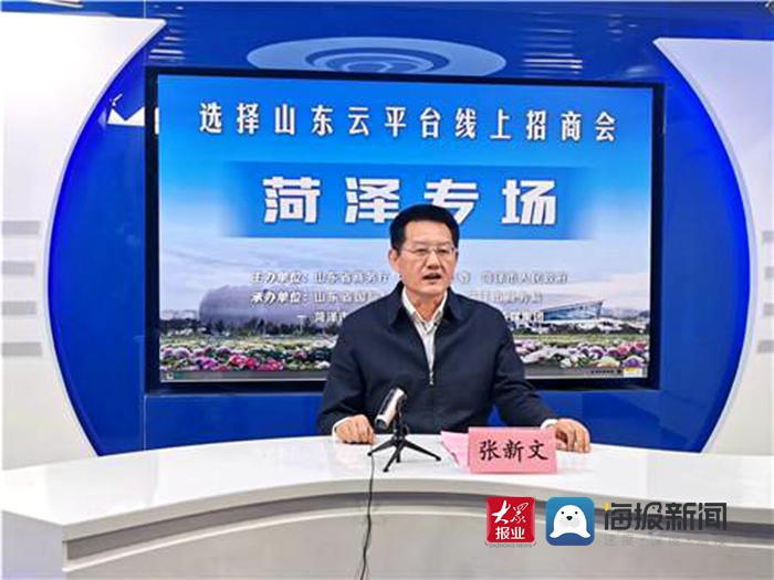 菏泽招商引资,菏泽招商引资落地