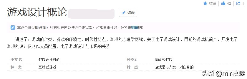 史玉柱征途系列,史玉柱玩征途