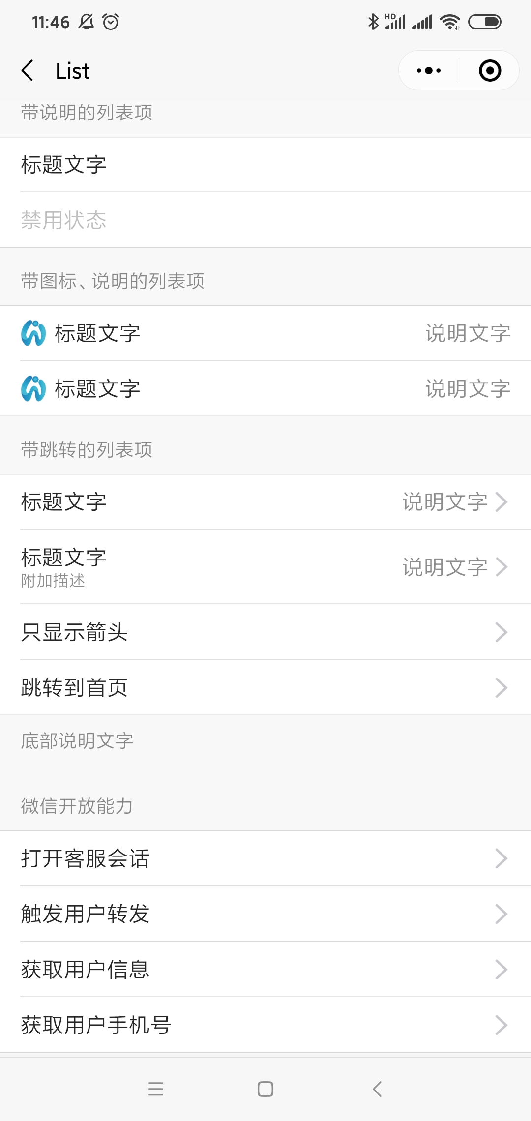 微信小程序ui框架,微信小程序最火的ui组件库