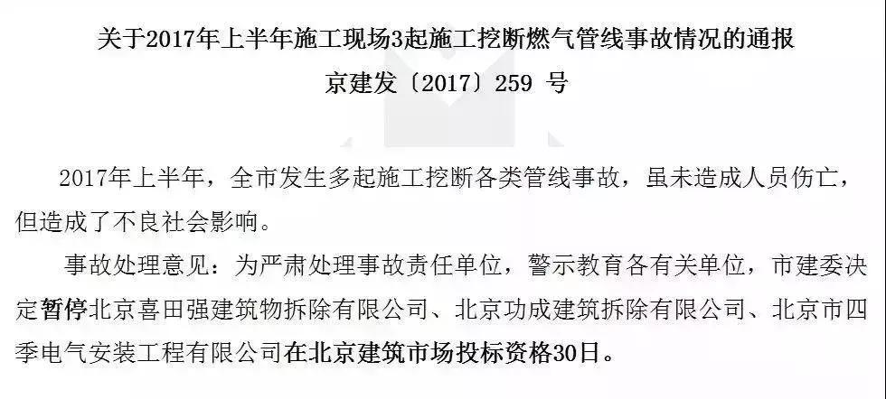 生产安全事故案例分析及经验教训,安全生产事故分析及处理措施
