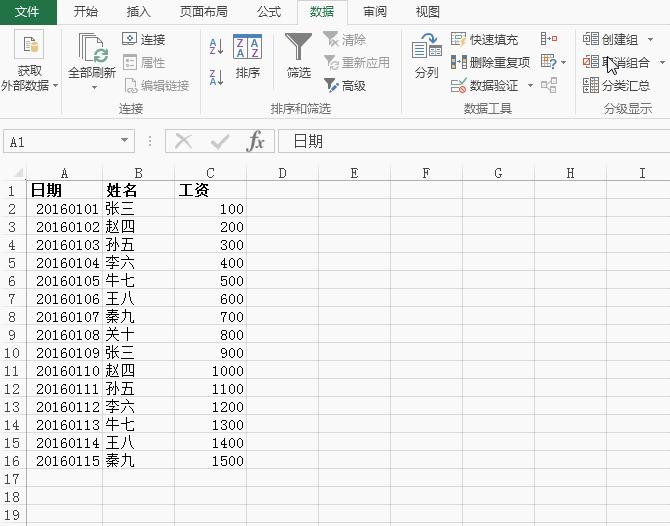 必须要掌握的20个excel技巧,新手必会的十个excel小技巧