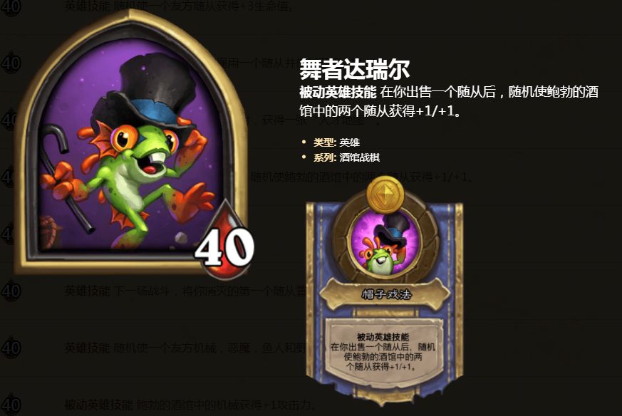 炉石传说酒馆战棋阵容排行最新,炉石传说酒馆战棋新手推荐阵容