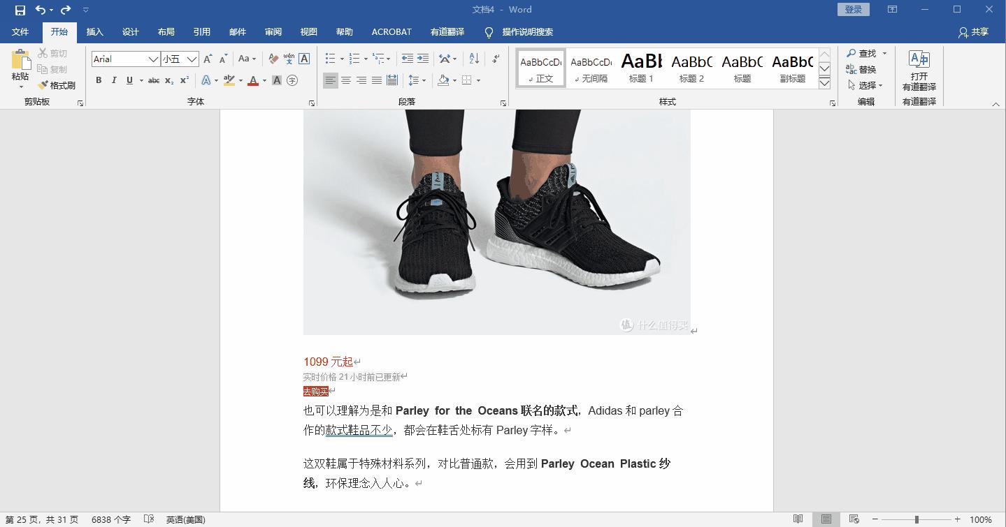 word文档快速查找技巧,word办公操作技巧从哪里找到