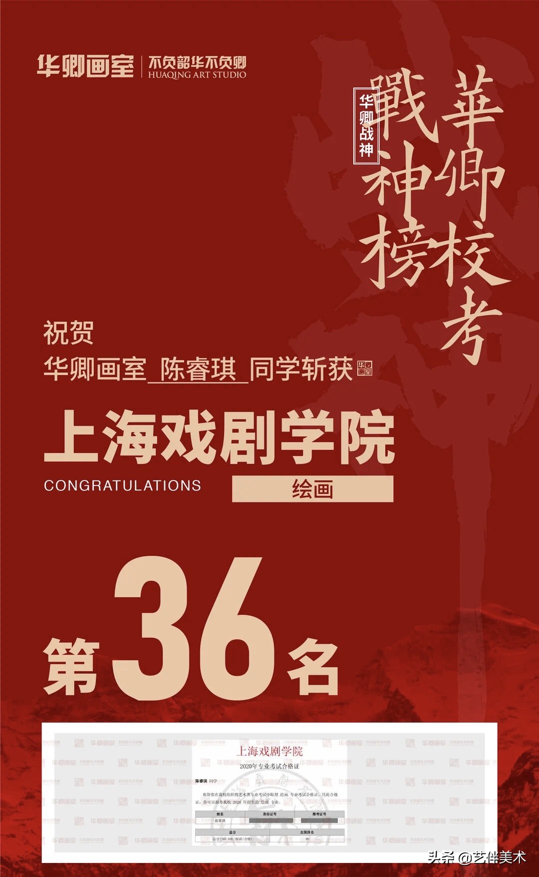 华卿画室五一试学,华卿画室四大战神