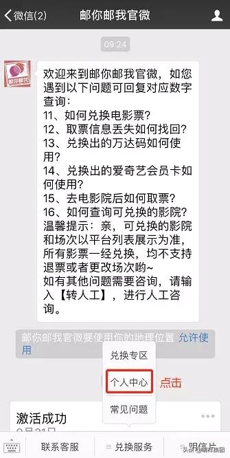 怎么领取免费的视频会员,365天免费