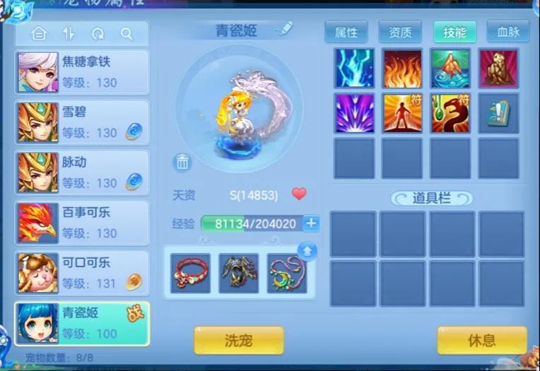 神武4手游青瓷姬,神武4手游虚空斗宠最佳阵容搭配