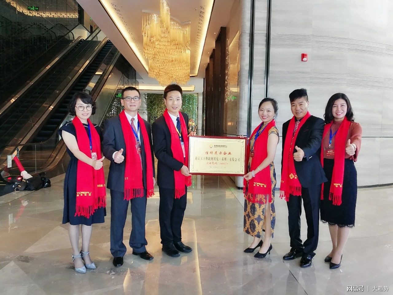 通富物联深圳前海股权交易中心成功挂牌上市（股权代码368277）