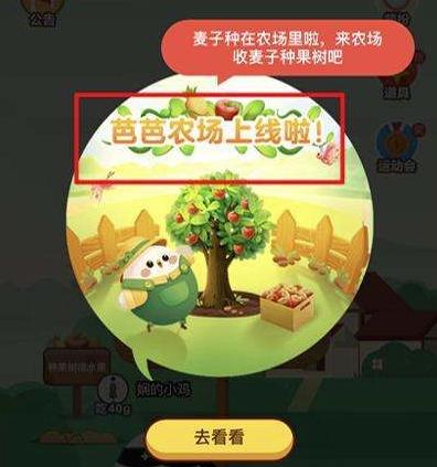 拼多多美团淘宝种水果,拼多多淘宝京东哪个种树快