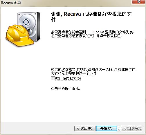 傻瓜式免费的教你恢复删除的文件