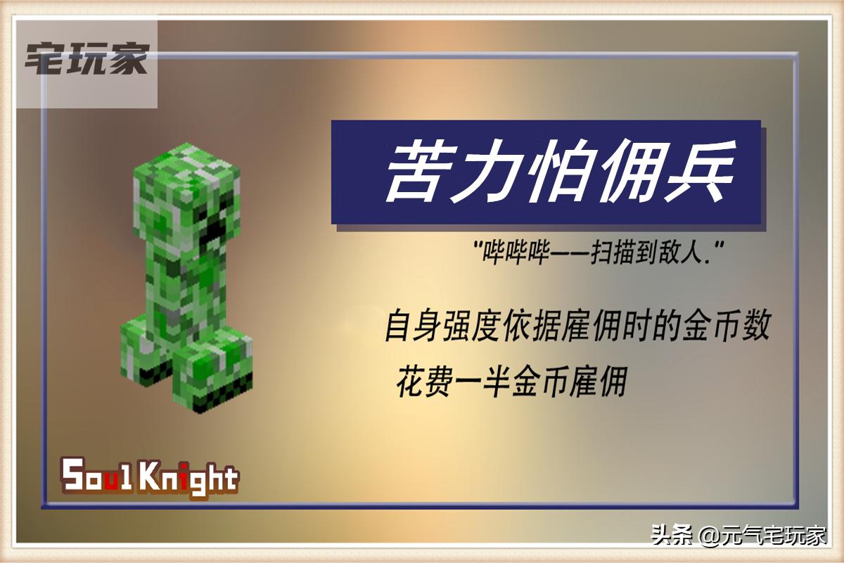 元气骑士凉屋玩梗无底线,元气骑士玩梗橙武