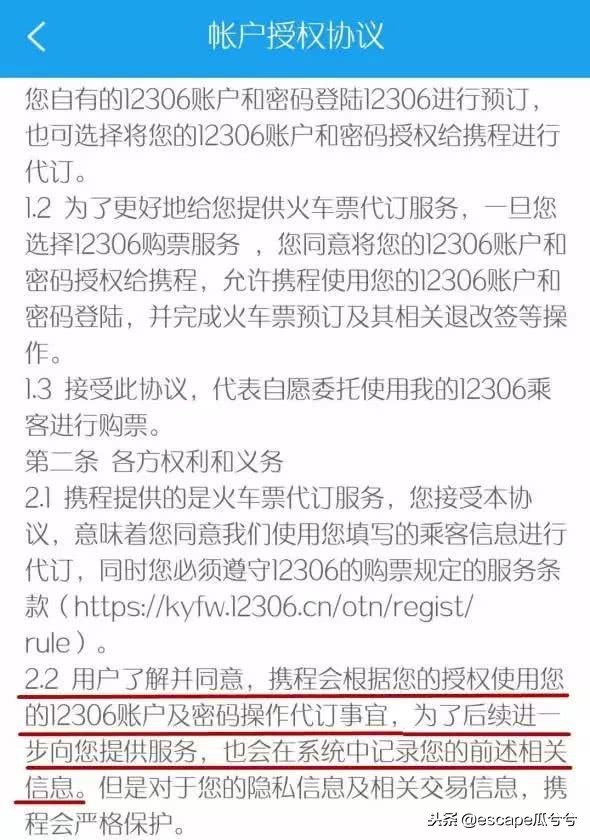 临近春节，为了回家在车票上挖的坑你吃过吗？这才是真实黄牛*党**