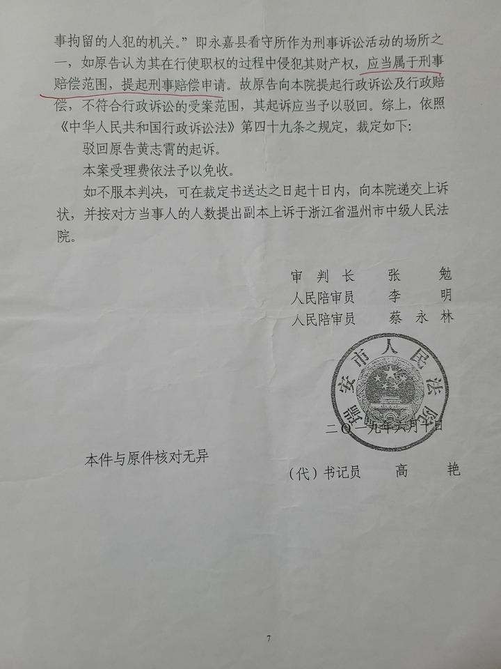 男子讨要78元打4年官司,男子为讨要78元跟看守所打4年官司