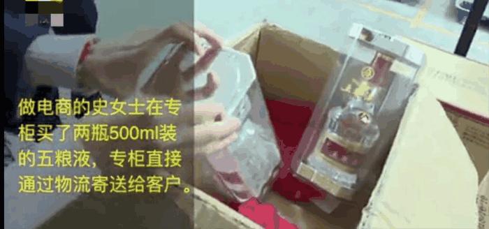 快递五粮液被调包后酒店怎么样了,顺丰快递寄茅台被偷喝了半瓶