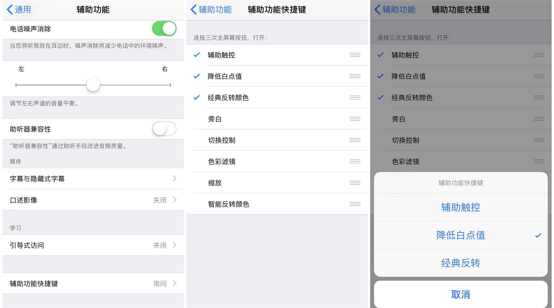 iphone护眼模式可以保护眼睛吗,iphone手机的护眼方法