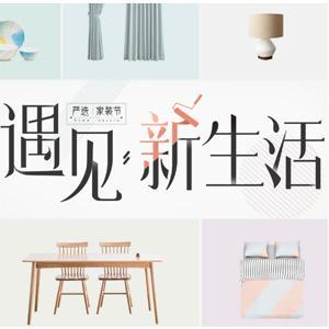 网易严选线下实体店困局,网易严选供应链困局