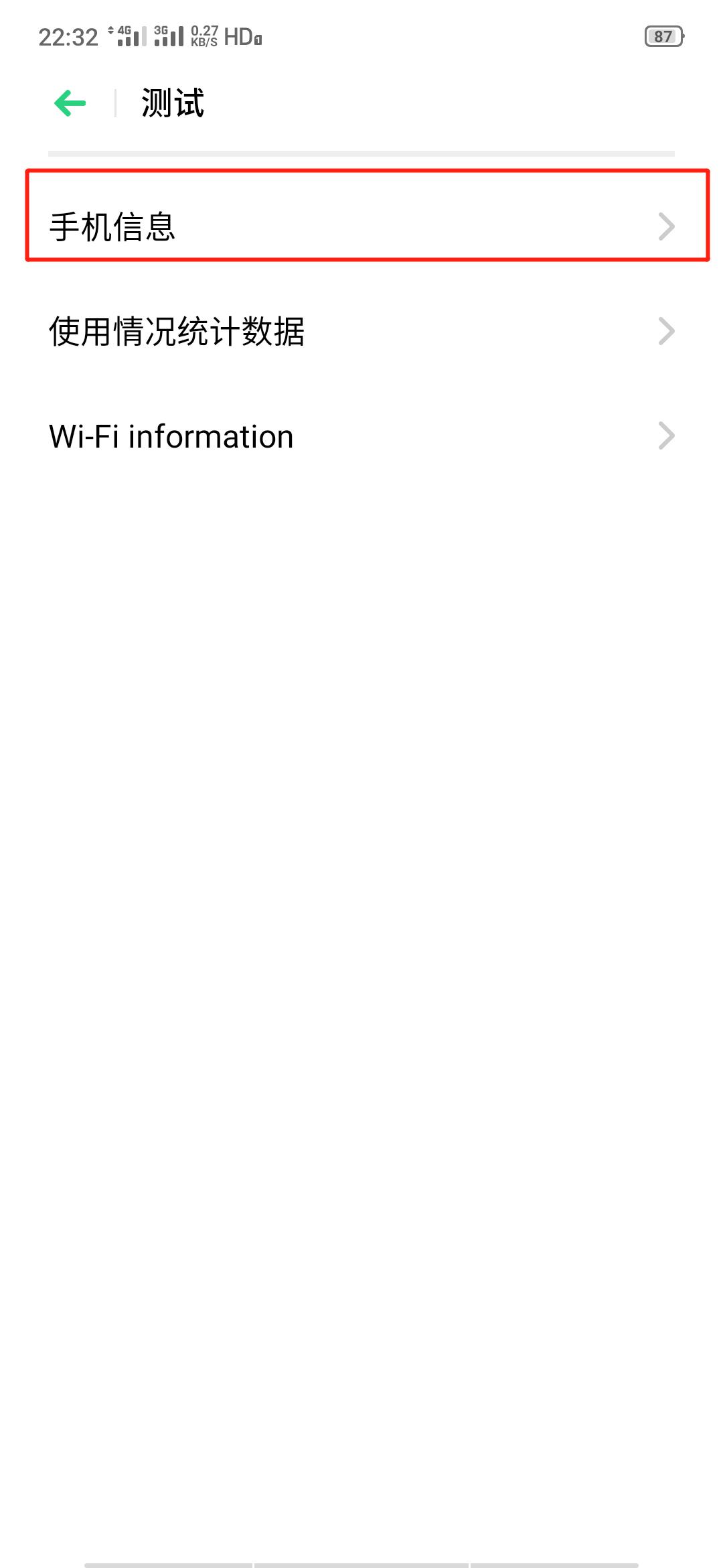 安卓4g网络信号差解决方法,安卓手机怎么用4g网络