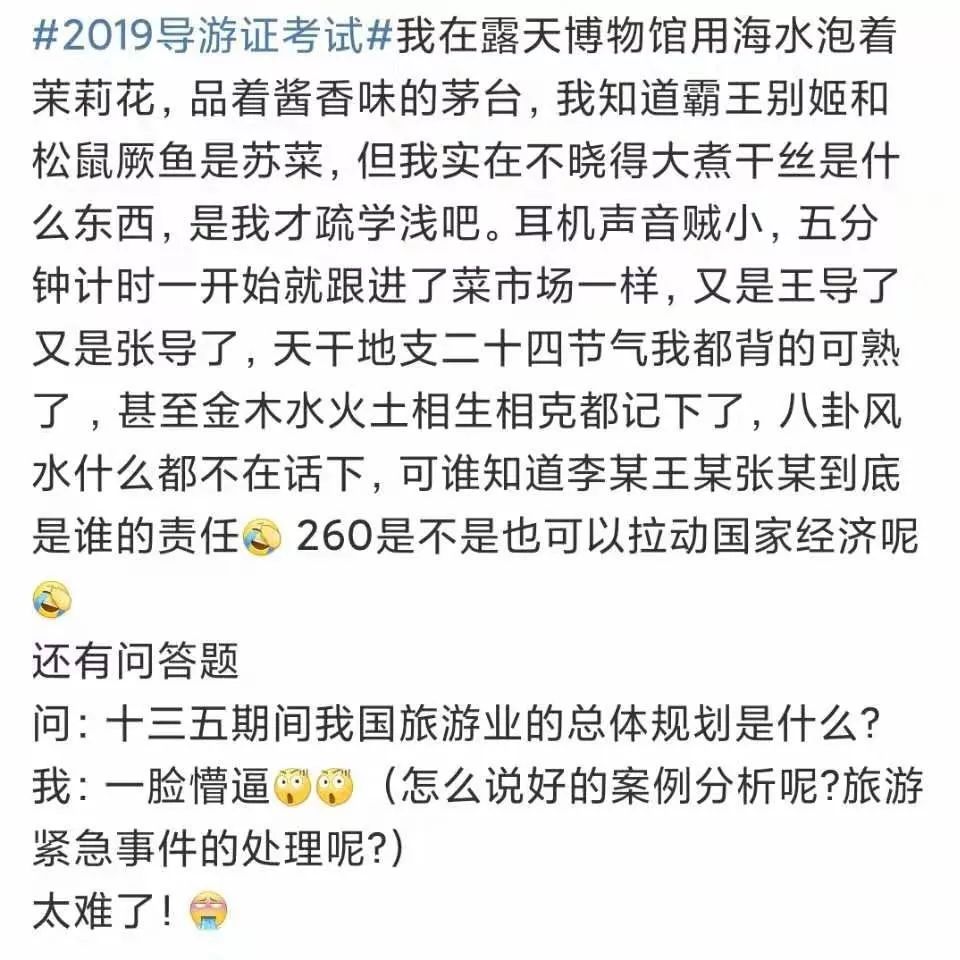 这一年导游证怎么这么容易考,备考导游资格证最简单的方法