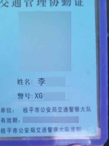 2018年辅警工作证全国通用图片,亳州辅警将配发统一工作证