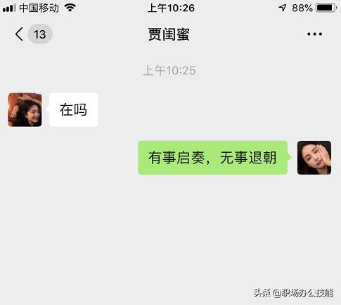微信好友问在吗如何才算神回复,微信问在吗高情商回复