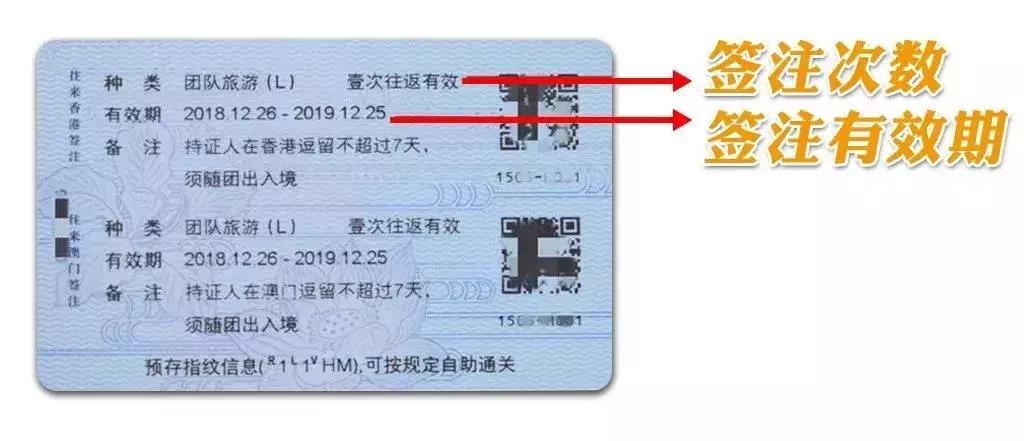 港澳通行证过期了换证要几天上海,港澳通行证卡过期换证