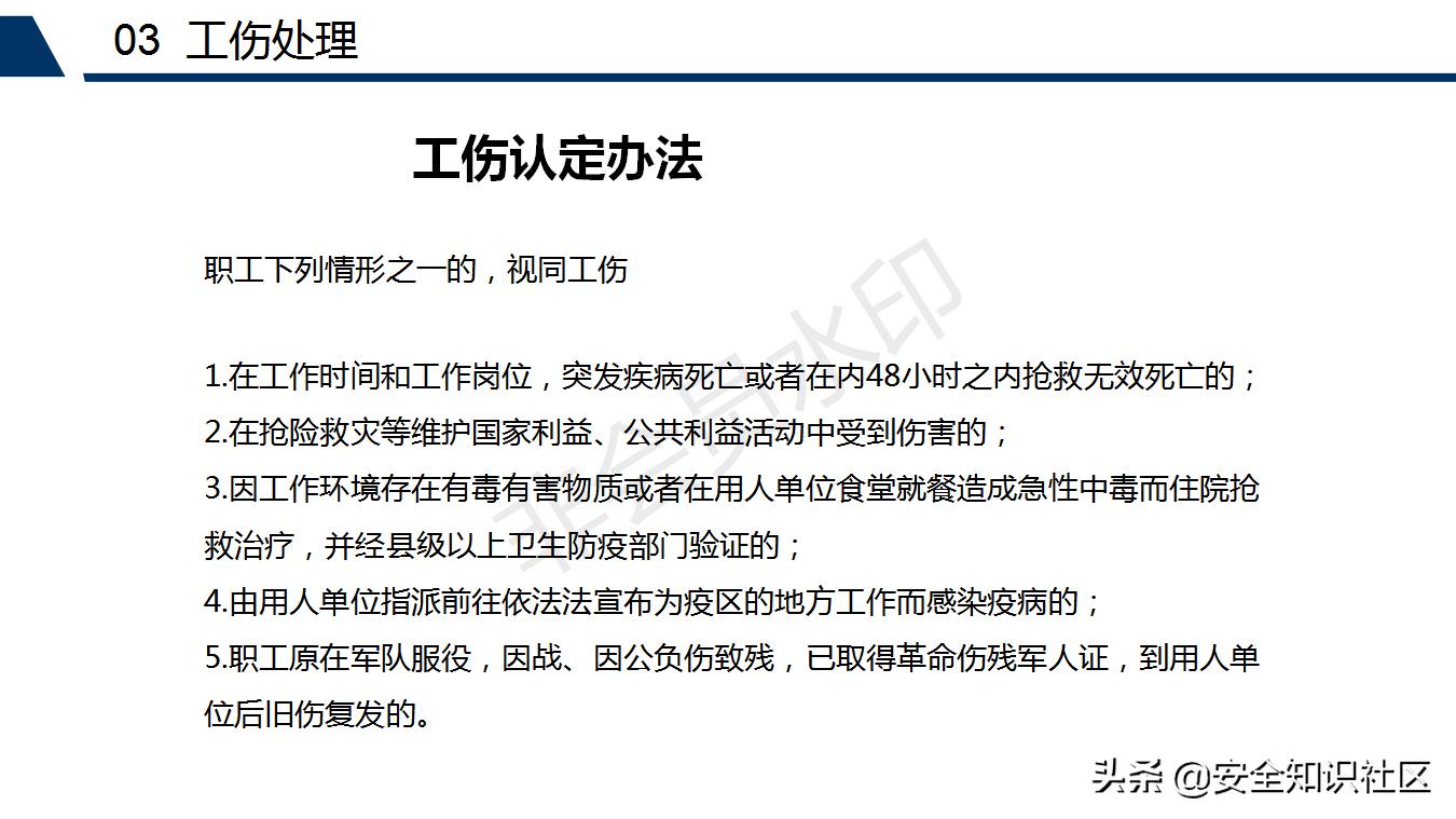 公司三级安全教育课程,注册安全工程师培训教材