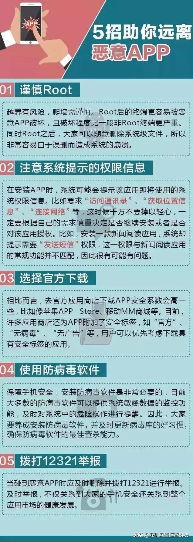 大多人在用的app,官方通报这58款app你还用着吗