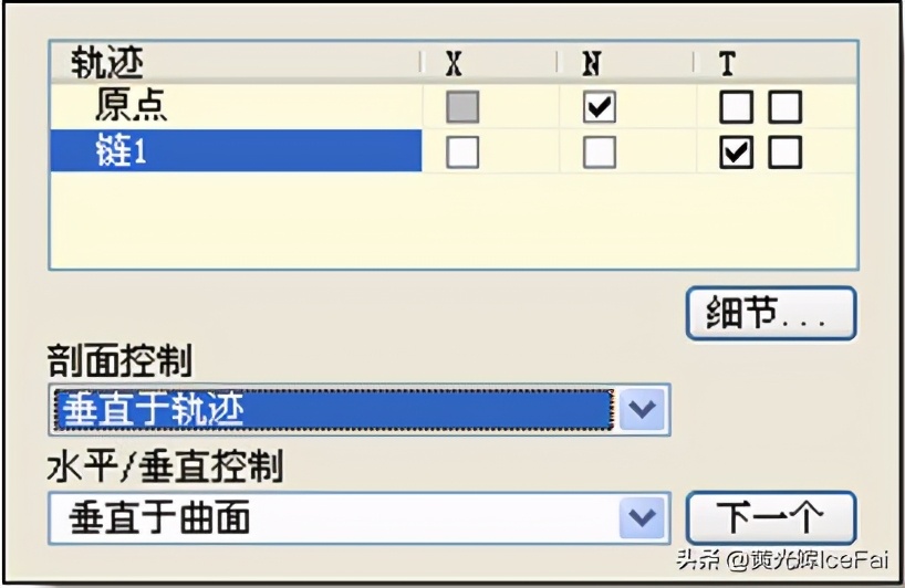 proe混合扫描详细讲解,proe可变扫描如何理解