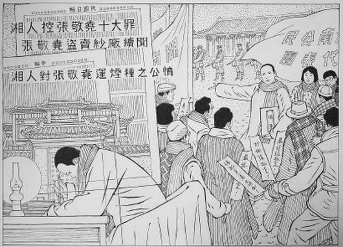 驱逐张敬尧，毛*东泽**初出茅庐第一战，实现知识分子向实践家的转变