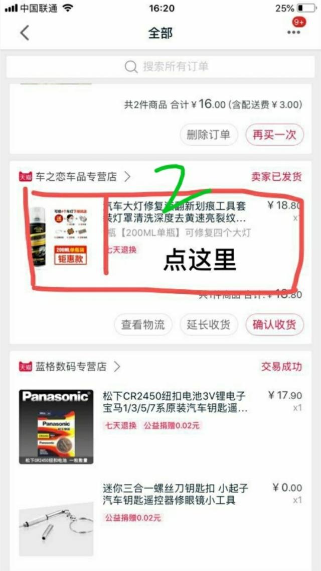 淘宝省钱消消消攻略,淘宝降价版省钱攻略