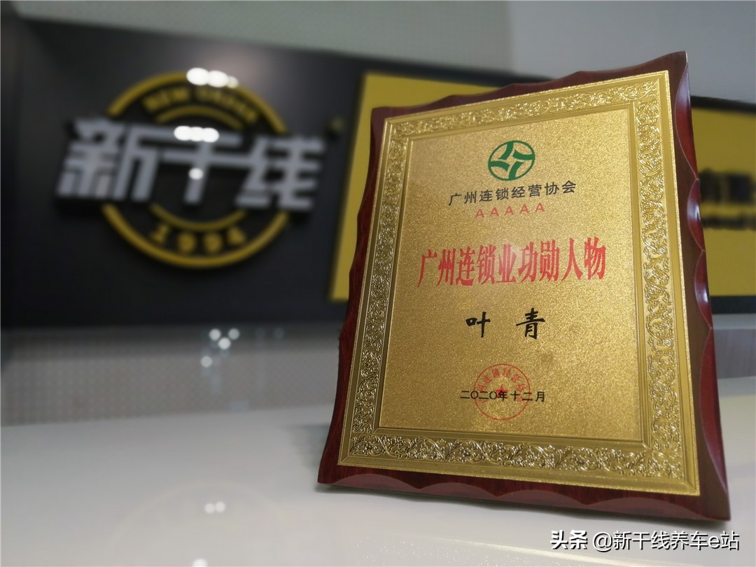 新干线汽车维修定点服务机构之中国*产党共**广州市委员会老干部局