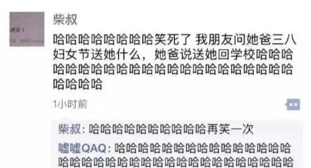 看你们还什么都随便晒到朋友圈!哈哈哈哈哈哈笑出皱纹肌……