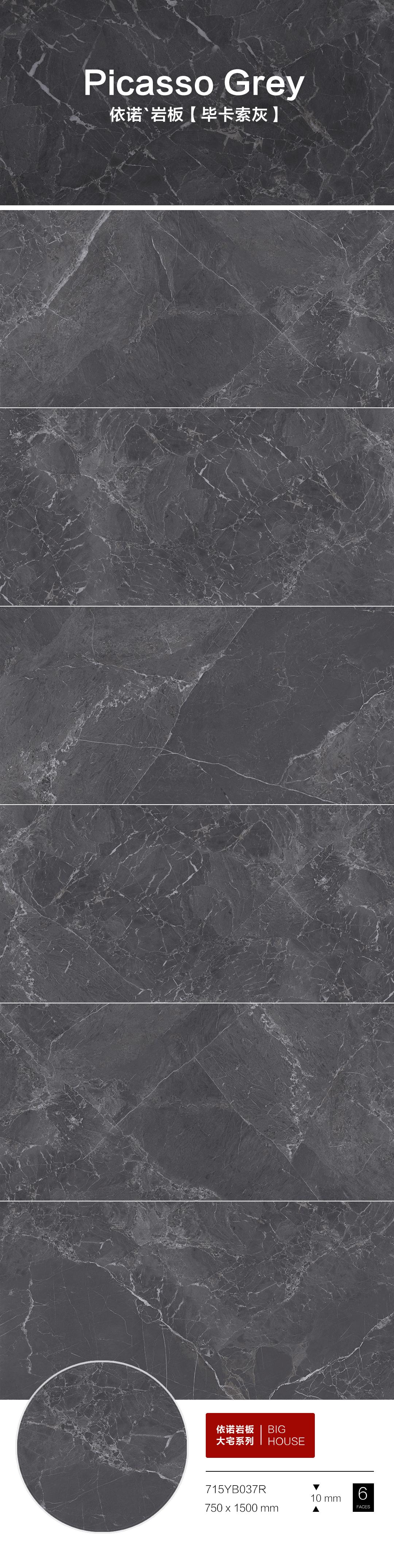 依诺岩板怎么样,依诺岩板完整版