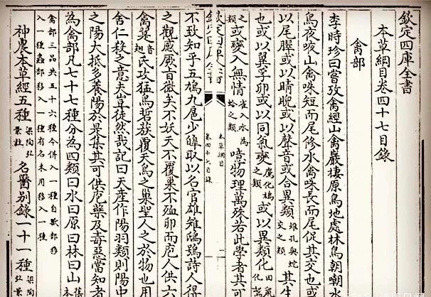 李时珍为什么不吃野生肉,李时珍本草纲目的谬误