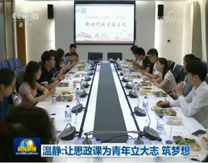 边上课边吃饭？这几位“另类”老师被《新闻联播》报道了