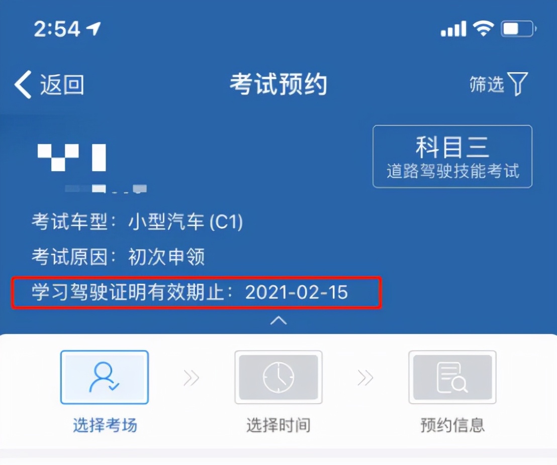 考驾照三年有效期从什么时候算起,考驾照的三年有效期从哪天算起