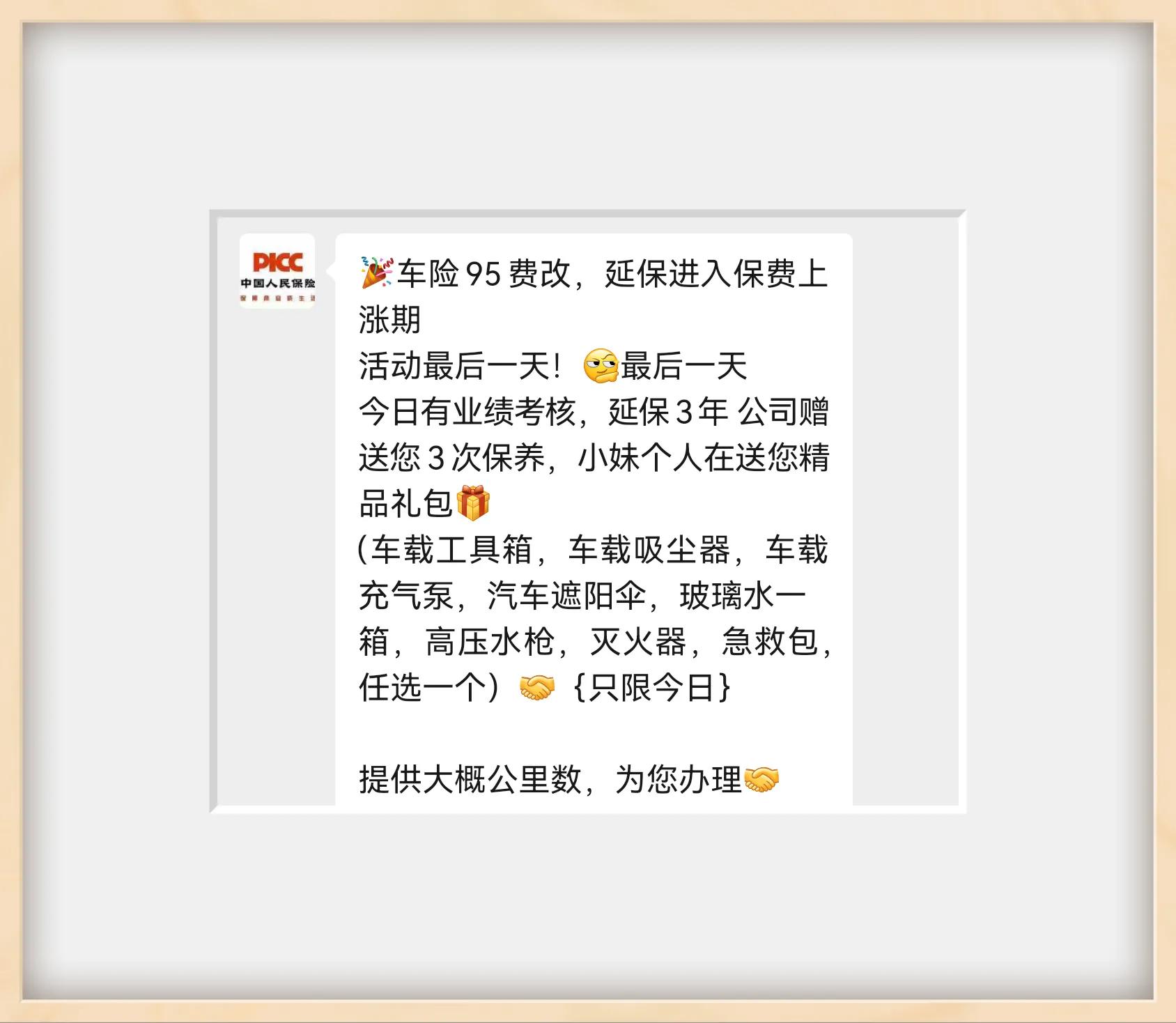 保险公司打电话保险升级有套路吗,保险公司天天打电话来让我买保险