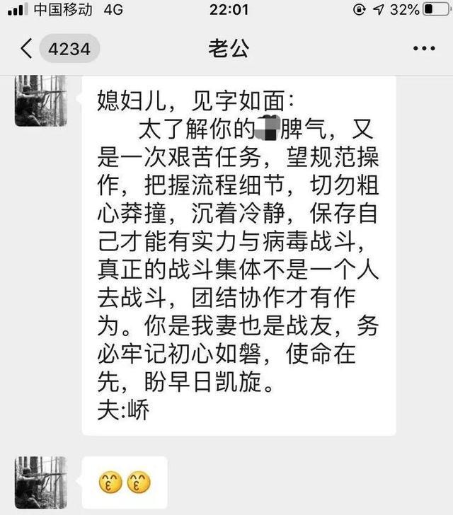 好想你怎么办？一位民警的土味情话感动朋友圈